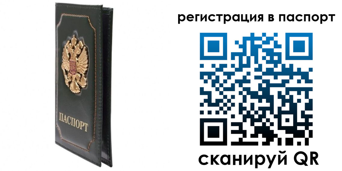 временная регистрация госуслуги в Боре