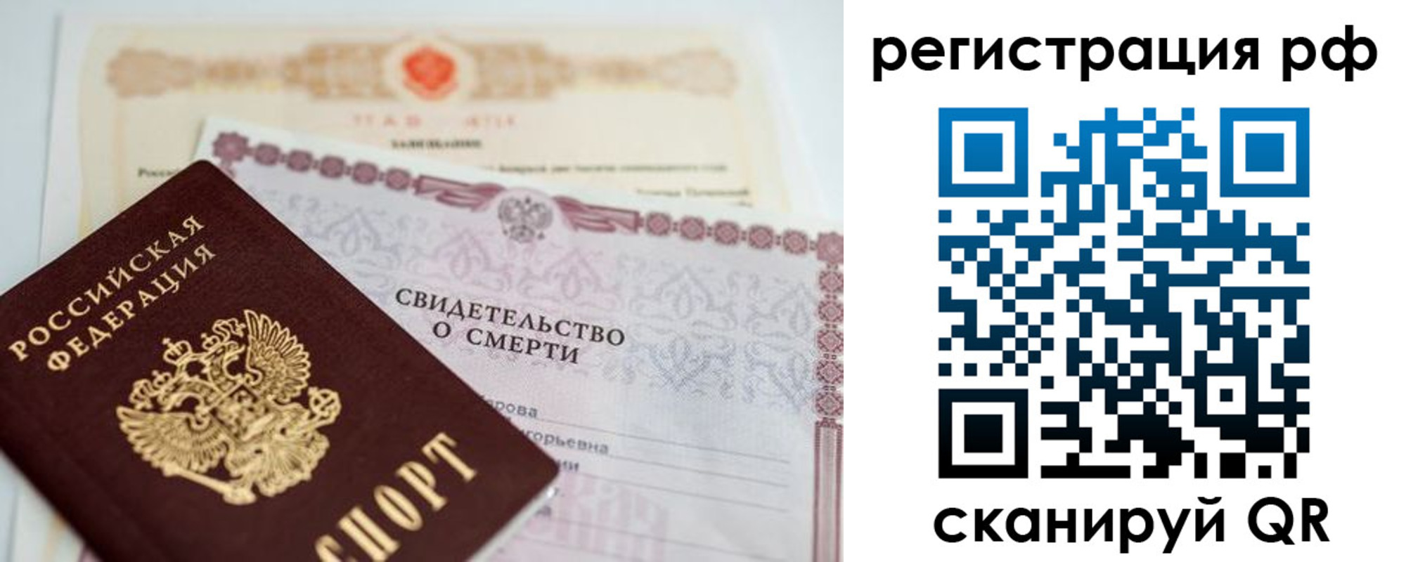 временная регистрация купить в Боре