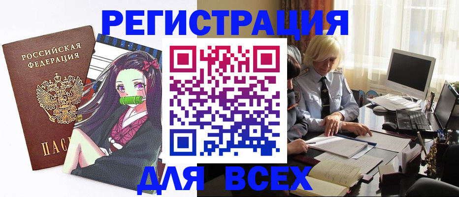 временная регистрация законно в Боре