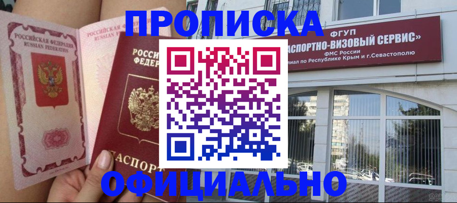 временная регистрация адрес в Боре