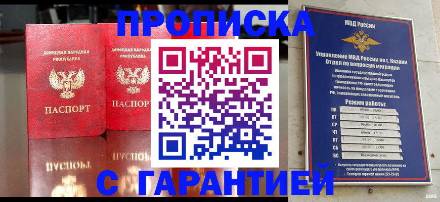 прописка 2025 в Боре